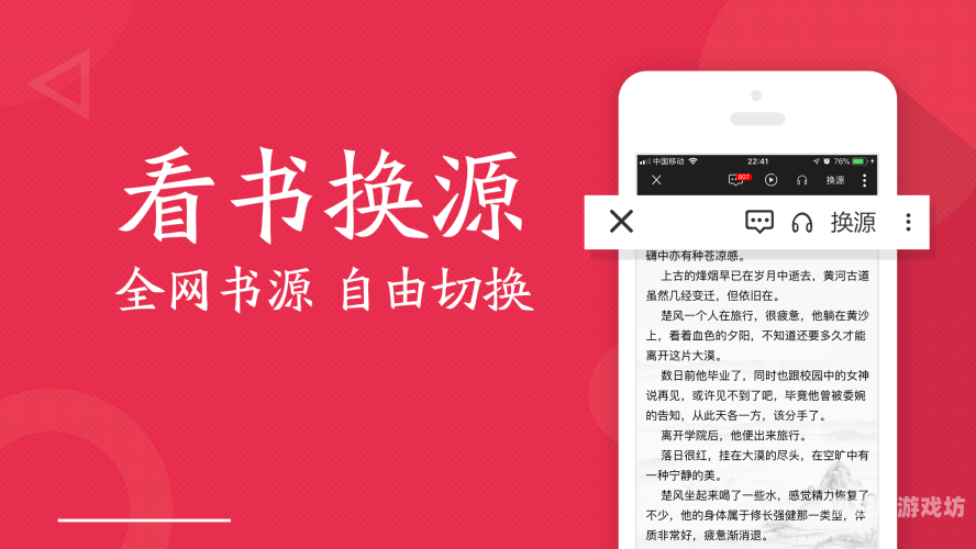 探秘无广告永久免费的看书神器，让阅读成为一种享受2021年免费无广告看书app