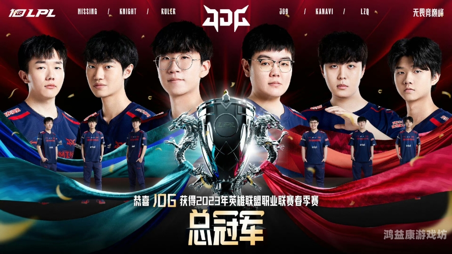 ESLONE: LPL春季赛排名分析23lpl春季赛排名