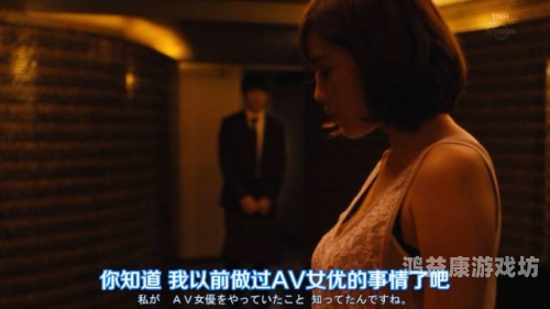 AV女优天堂在线观看AV女优天堂在线观看，揭秘背后的法律与道德争议