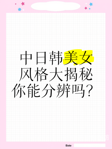 亚洲、日本与欧美少妇文化差异探析，从生活方式到审美观念亚州鸥美