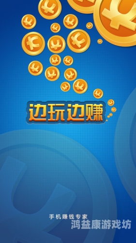 正版赚钱游戏，揭秘网络游戏的财富密码正版赚钱游戏软件
