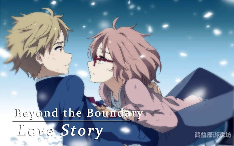 Love Story动漫在线观看指南
