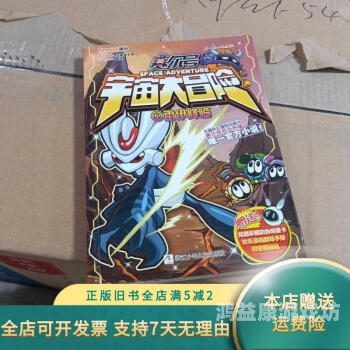 赛尔号的奇幻冒险之旅，揭秘宇宙中的神秘力量