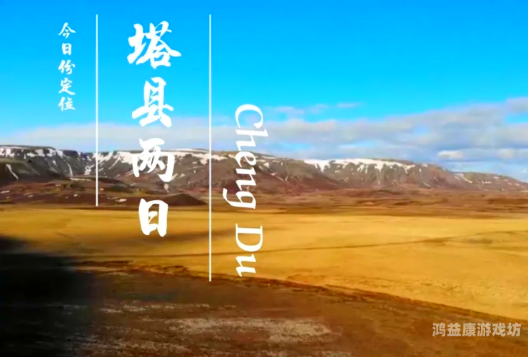 欧美伊人青青草原在线欧美伊人青青草原在线，探索自然与人文的完美融合