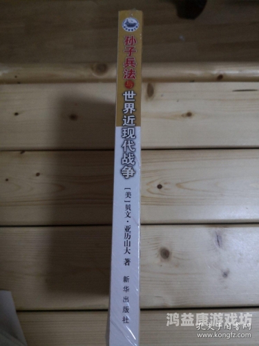 孙子兵法与现代战争游戏的融合与启示