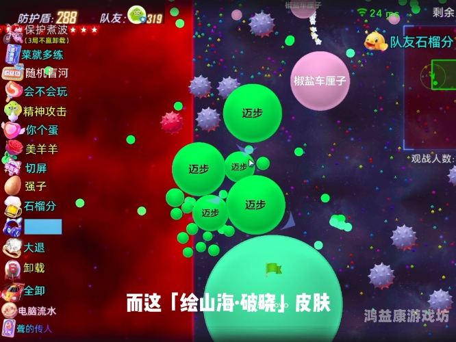 球球大作战吐球加速器，提升游戏体验的得力助手