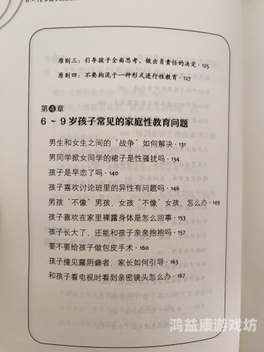 探讨现代社会中的女性性水蜜桃在线播放与性教育，从生理到心理的全方位解析