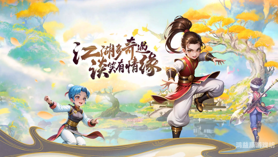 新开热血江湖SF网，重燃武侠梦想，探索游戏新境界