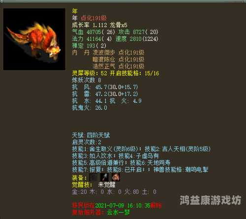 大话西游2游戏官网，探索西游记的奇幻世界大话西游2游戏官网藏宝阁