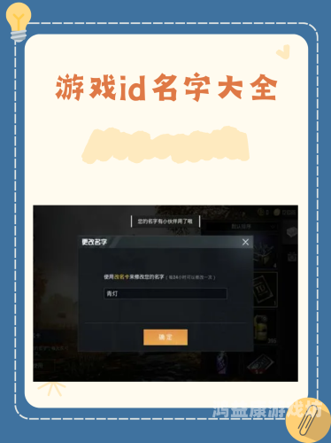 lol让人眼前一亮的ID，探秘游戏中的独特个性与风格LOL让人眼前一亮的ID七字