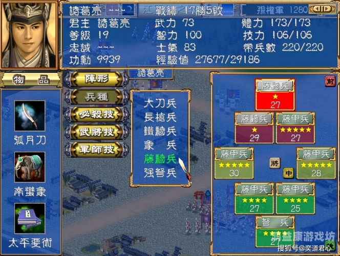 三国群英传3十大牛人