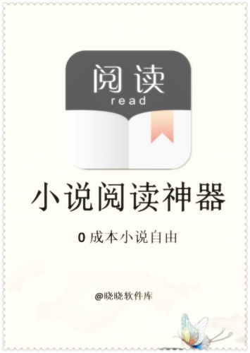 终极免费小说神器，让你沉浸在无广告的阅读盛宴中永久免费无广告小说软件有哪些