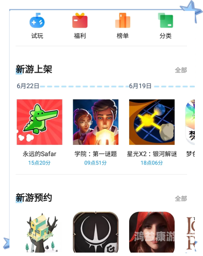 破解游戏最多的app，探索数字娱乐的新天地破解游戏最多的游戏盒子