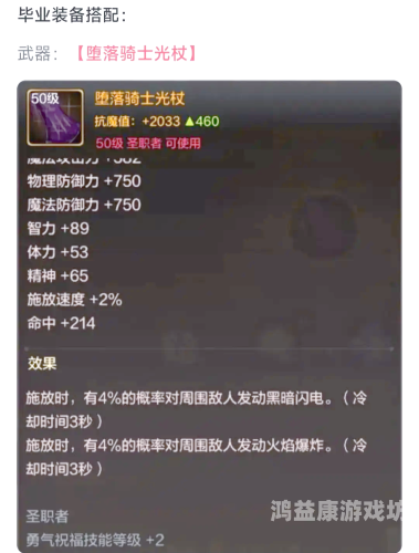DNF圣骑士加点攻略，打造极致战斗能力dnf圣骑士加点攻略