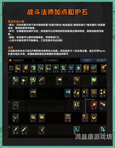 DNF圣骑士加点攻略，打造极致战斗能力dnf圣骑士加点攻略