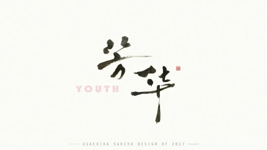 60种不同寻常的炫酷字体设计，让你的页面瞬间脱颖而出