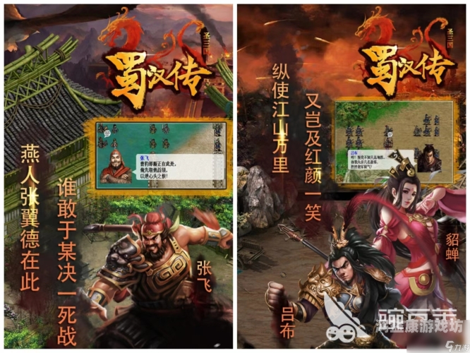 三国老款经典单机游戏大全老式三国游戏