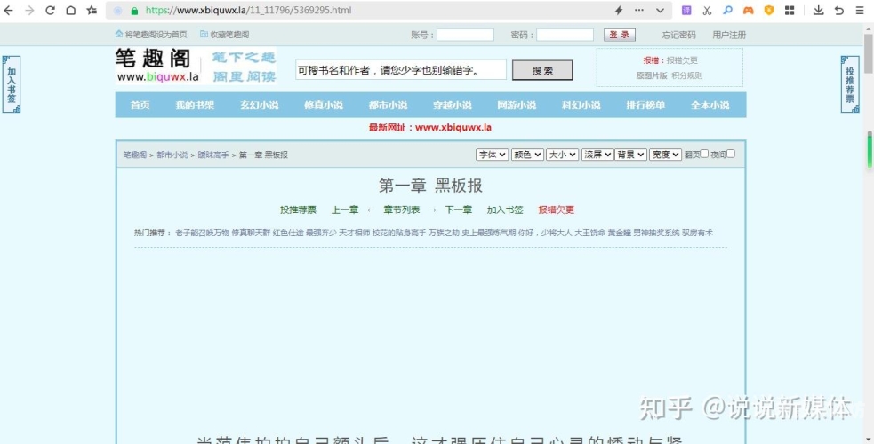 笔趣阁官方网址及相关信息大揭秘