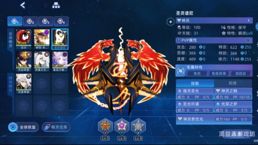 赛尔号谱尼全解析，揭秘精灵王者之路