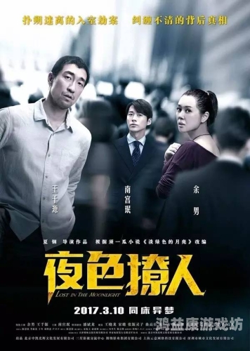 在线播放国产精品三级，探索中国电影的新趋势与观众需求