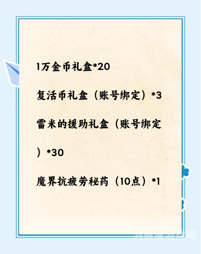 DNF官方公告，探索无限可能的世界
