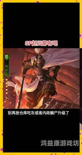 15资质武将必练哪个？——深度解析与实战建议三国群英纪平民最强阵容