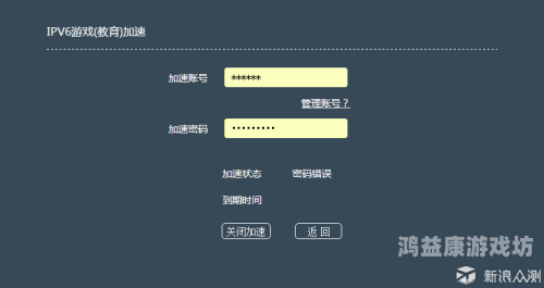 飞鱼加速器，网络速度提升的秘密武器飞鱼加速器官网