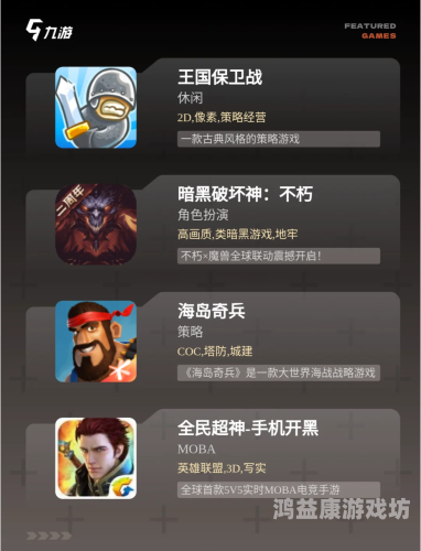 塔防类手游排行榜前十名塔防类手游排行榜前十名塔防