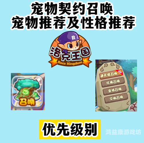 洛克王国值得捕捉的宠物洛克王国值得捕捉的宠物有什么