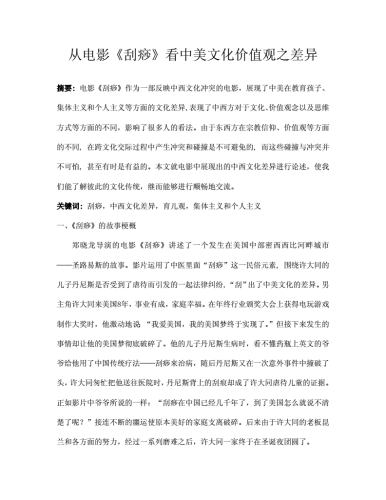 国产、欧美、日韩、加勒比电影分区解析，一区二区背后的文化差异与市场格局