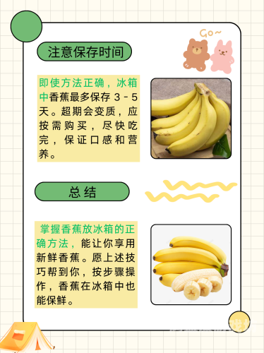 精品国产自在97香蕉，品质与口感的完美结合