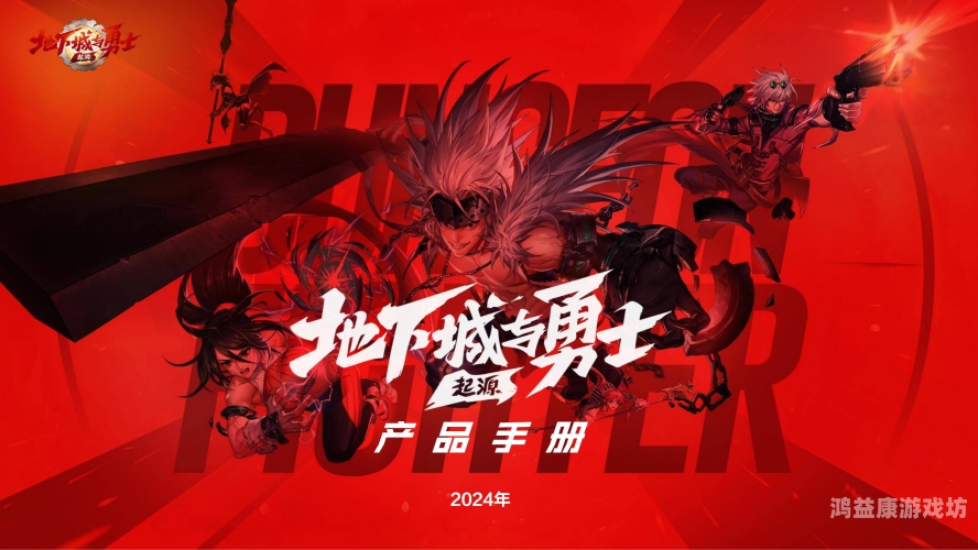 地下城与勇士手游，经典端游改编，手游版本的传承与创新