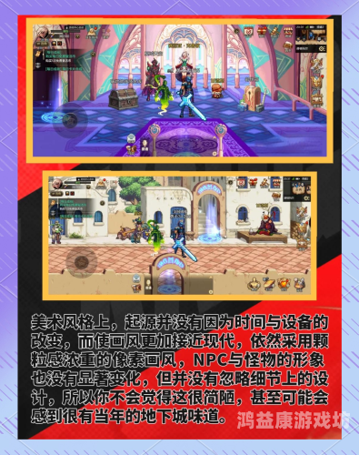地下城与勇士手游，经典端游改编，手游版本的传承与创新