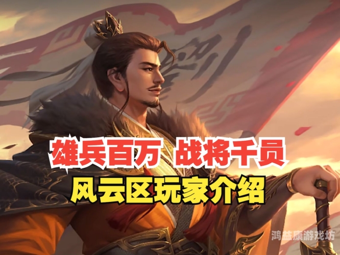 三国群英传OL官网，深度解析三国时期的英雄汇聚之地