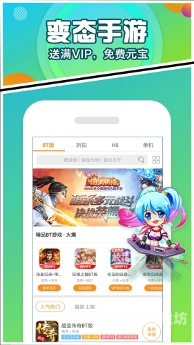 H5游戏盒子，移动游戏的革命性创新