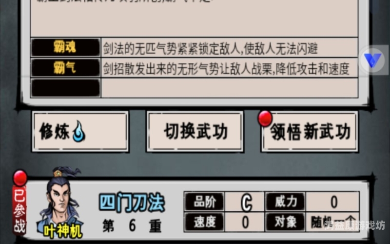 江湖风云录，一部描绘古代武侠世界的史诗江湖风云录折相思版