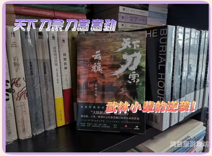 江湖风云录，一部描绘古代武侠世界的史诗江湖风云录折相思版