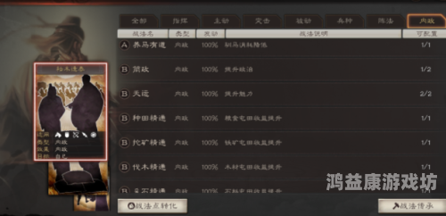 三国志8中文版，深入探索三国时代的政治与军事智慧