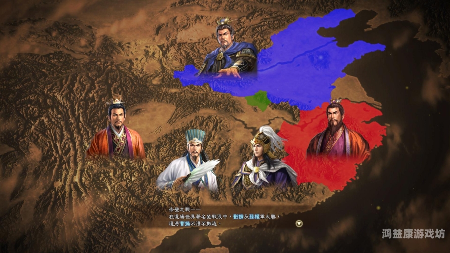 三国志8中文版，深入探索三国时代的政治与军事智慧