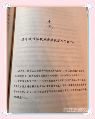 性教育的重要性，如何正确引导青少年水蜜桃在线播放成长ysl千人千色t9t9t9t9t9mba