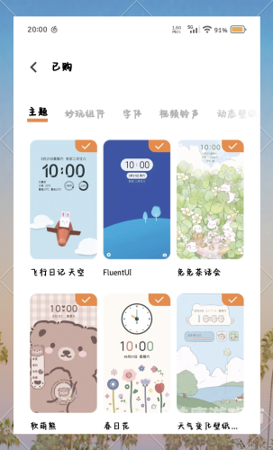 vivo主题商店，打造个性化手机体验的新天地