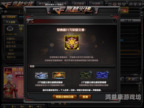 穿越火线，从新手到高手的钻石之路