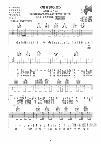 丁香五月天缴清在线，探索数字音乐版权保护的新篇章