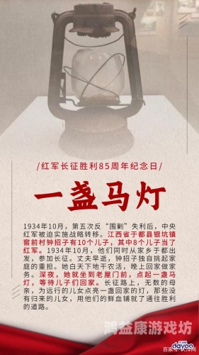 红军游戏手机版，体验革命历史的魅力与智慧红军手机版下载