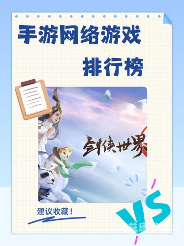 最新网络游戏排行榜，探索游戏的未来趋势最新网络游戏排行榜前十名