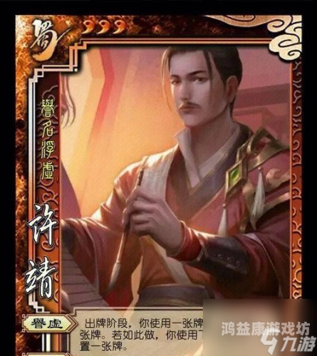 三国杀单机全武将破解版，探索游戏新境界三国杀单机全武将破解版2024