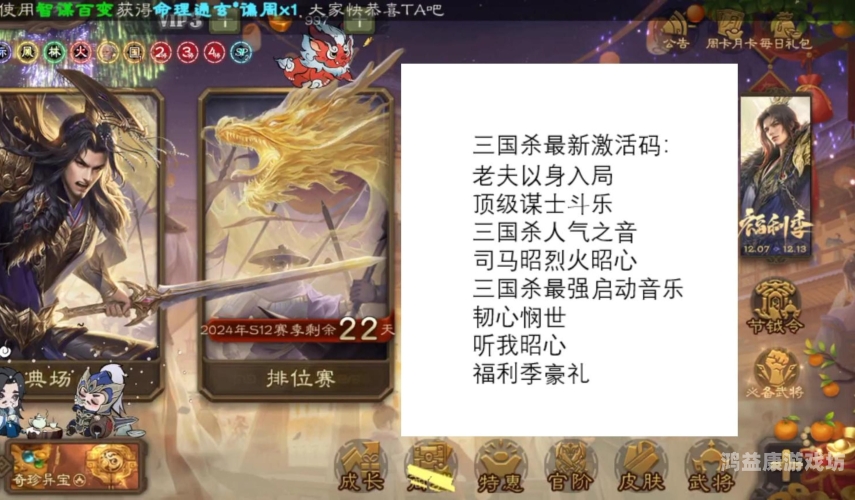 三国杀单机全武将破解版，探索游戏新境界三国杀单机全武将破解版2024