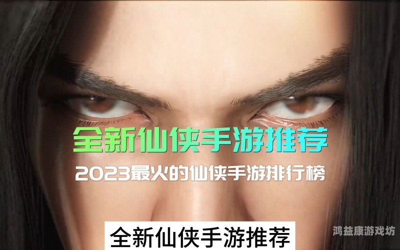 2023网络游戏排行榜前十，探索数字娱乐的新风尚