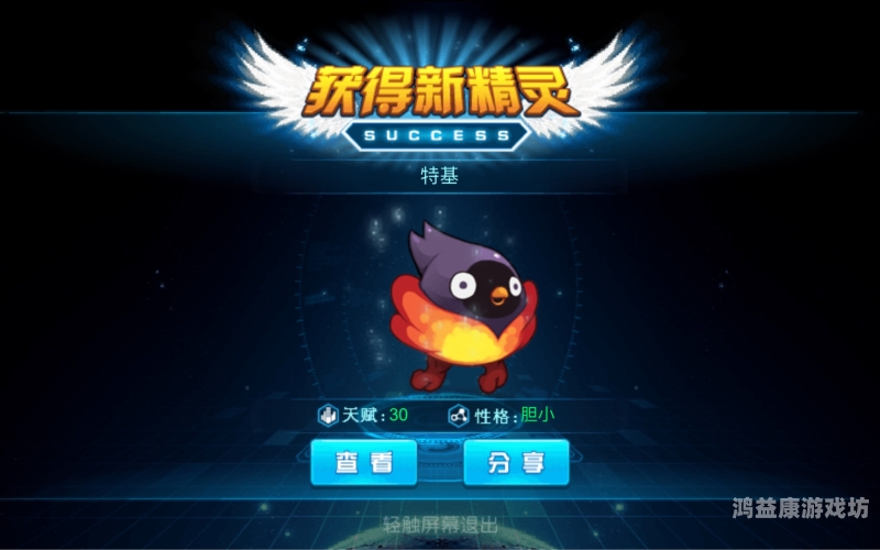 赛尔号炎魔之王，探索太空的勇敢之旅赛尔号炎魔之王哔哩哔哩游戏