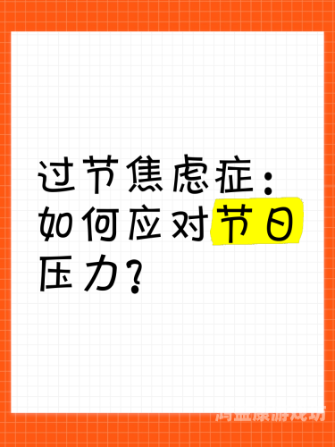 如何应对现代生活中的压力与焦虑，实用指南夜夜躁日日躁狠狠久久AV_中文乱码人妻系列